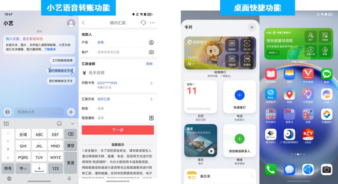 版手机银行APP用户体验分析k8凯发国际易观千帆：鸿蒙(图6)