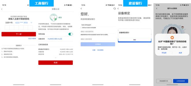 版手机银行APP用户体验分析k8凯发国际易观千帆：鸿蒙(图7)